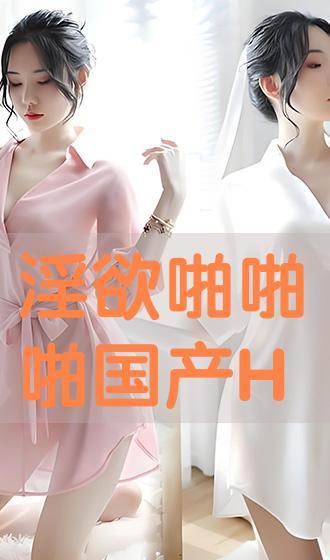 啪啪国产在线,探索“啪啪”的独特魅力