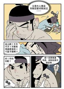 邪恶漫画调教大全,揭秘另类教育艺术